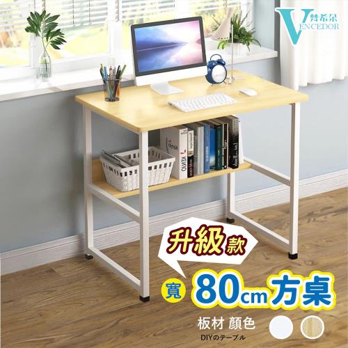 VENCEDOR  雙層U型80cm書桌二色-無附椅