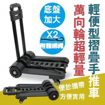 萬向輕便型四輪摺疊手推車/購物車/四輪折疊手拉車/摺疊推車/託車/平板車/烏龜車