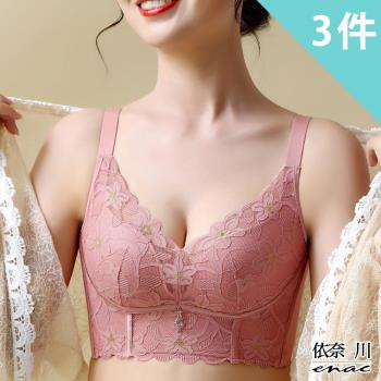 【enac 依奈川】3件組 ☆ 調整型五排釦側翼託高無鋼圈內衣/性感內衣/女內著/無痕內衣(隨機)