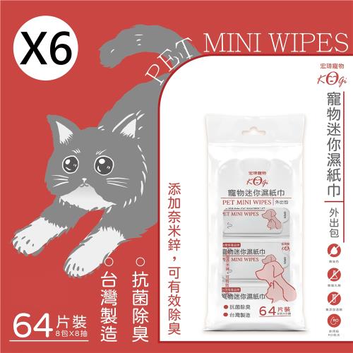 [宏瑋]寵物迷你濕紙巾-紅白款 6袋組 (8抽X8包)