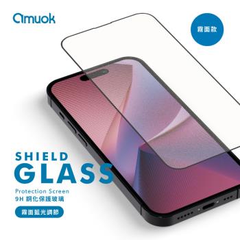 【amuok】iPhone 14 6.1吋 9H鋼化玻璃保護貼-霧面款