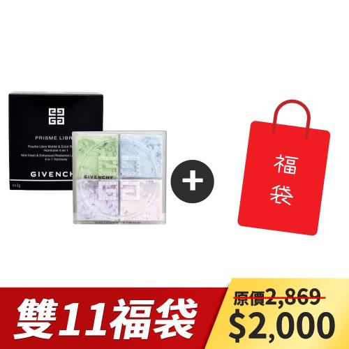 【GIVENCHY 紀梵希】新一代魅力4G幻彩蜜粉#1+限量福袋3件組