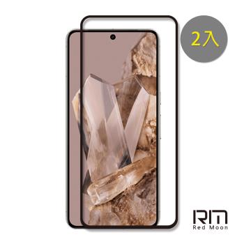 RedMoon Google Pixel 8a / Pixel 8 Pro / Pixel 8 9H螢幕玻璃保貼 2.5D滿版保貼 2入