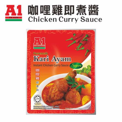 【馬來西亞A1】咖哩雞用即煮料(3入)