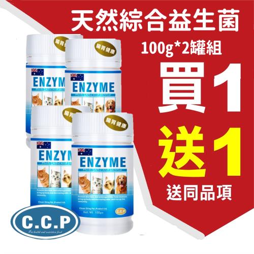 (超值買一送一)C.C.P天然/綜合益生菌 100g x2罐組