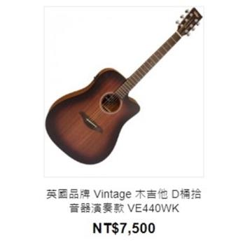 英國品牌 Vintage 木吉他 D桶拾音器演奏款 VE440WK