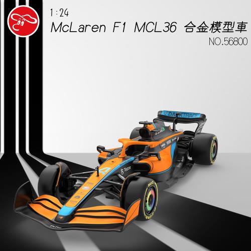 [瑪琍歐玩具]1:24 McLaren F1 MCL36 合金模型車/56800