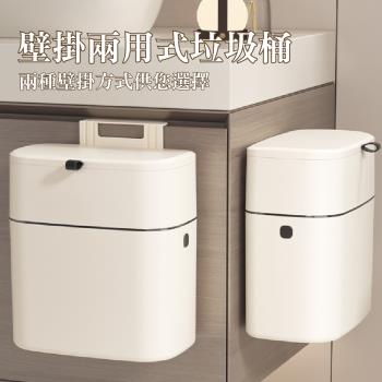 【青禾坊】壁掛兩用式垃圾桶-9L-奶白色