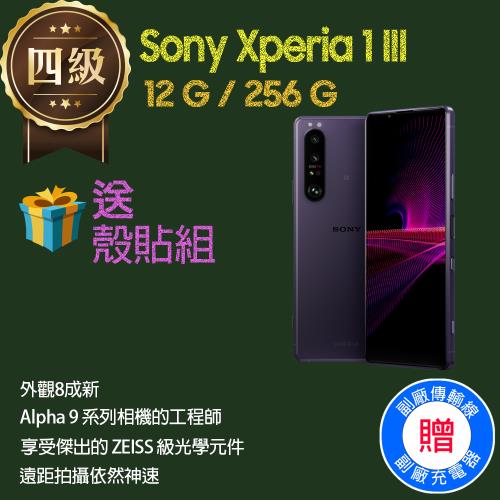 Sony Xperia 1 Iii 256g的價格推薦- 2023年11月| 比價比個夠BigGo