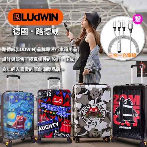 LUDWIN路德威 德國路德威設計款USB充電24吋行李箱登機箱 (多色任選)