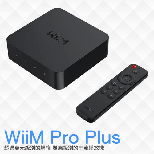 WiiM Pro Plus串流音樂播放器