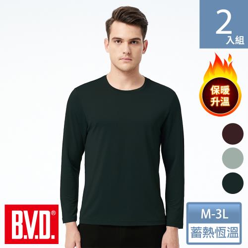 BVD 蓄熱恆溫圓領長袖衫-2件組(蓄熱 保暖 柔軟)