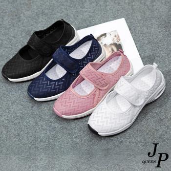JP Queen New York 舒適升級網面魔鬼氈透氣大尺碼休閒鞋(4色可選)