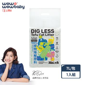喵趣-植物環保消臭豆腐貓砂1.5mm 7L/包(豆腐沙 10秒快速溶解 可沖於馬桶)
