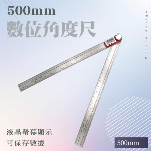 數位角度尺  電子測量尺 顯角度尺量角器 角度器 分度規 ALG500