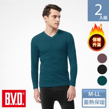 BVD 棉絨保暖V領長袖衫-2件組(恆溫 蓄暖 柔軟)