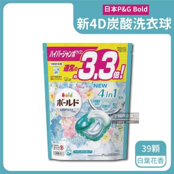 日本P&G Bold-4D炭酸機能4合1強洗淨消臭留香柔軟洗衣凝膠球39顆/水藍袋-白葉花香(洗衣膠囊洗衣球)