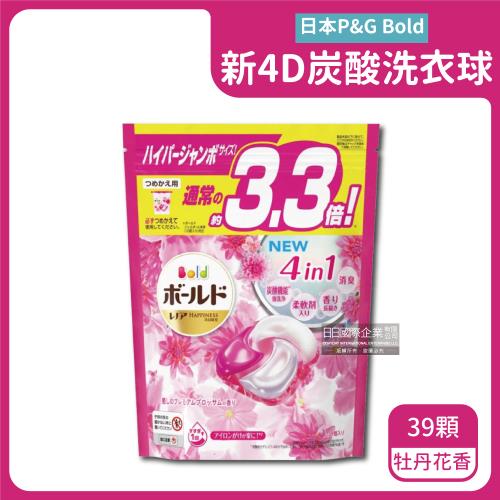 日本P&amp;G Bold-4D炭酸機能4合1強洗淨消臭留香柔軟洗衣凝膠球39顆/粉紅袋-牡丹花香(洗衣膠囊洗衣球)