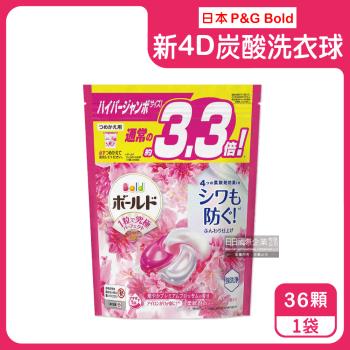 日本P&G Bold-4D炭酸機能強洗淨2倍消臭柔軟香氛洗衣球36顆/粉紅袋-牡丹花香(洗衣機槽防霉,洗衣膠囊)