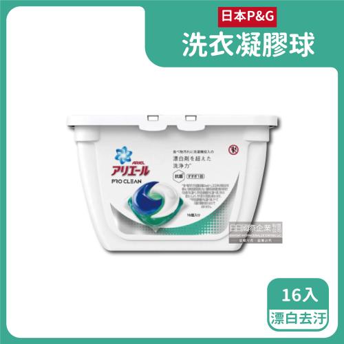 日本P&amp;G-Ariel第五代3D立體洗衣球16顆/盒-漂白去汙(彩色衣物洗淨護色,洗衣膠囊,洗衣凝膠球)