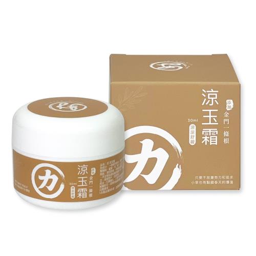 安 涼玉霜(30ml)