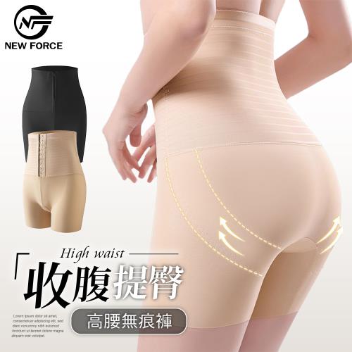 NEW FORCE 收腹提臀高腰無痕防走光褲-2色可選