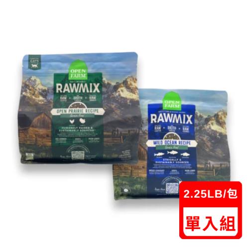 OPEN FARM開放農場-混凍乾無穀寵糧系列(貓) 2.25LB(1.02KG)