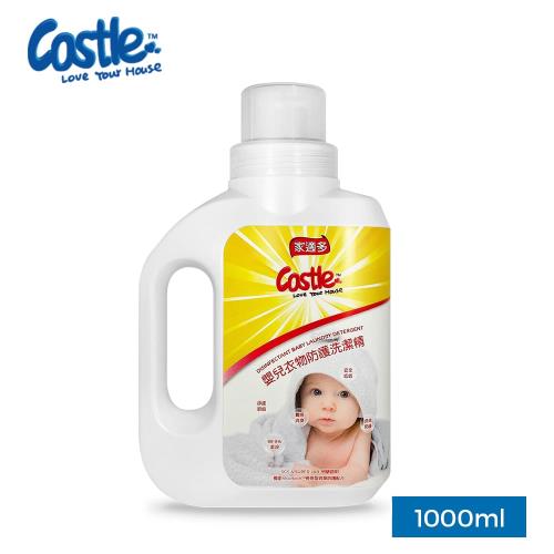 Castle家適多 嬰兒衣物防護洗潔精 1000ml (嬰兒專用/敏感肌/洗衣精/衣物去漬/無毒低敏/抑菌除臭/中性溫和)