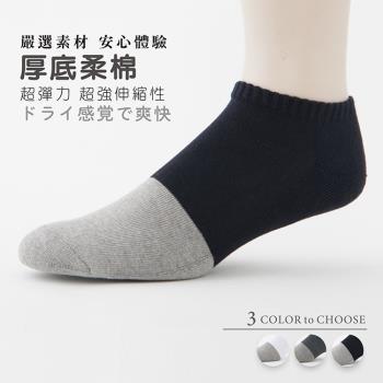 【老船長】1103奈米竹炭抗菌毛巾氣墊船型襪-12雙入(黑/白/灰)