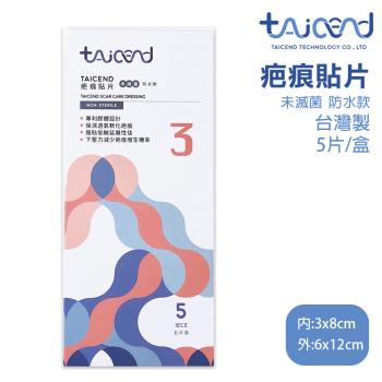 TAICEND泰陞 疤痕貼片 內層敷料3x8cm (5片/盒)