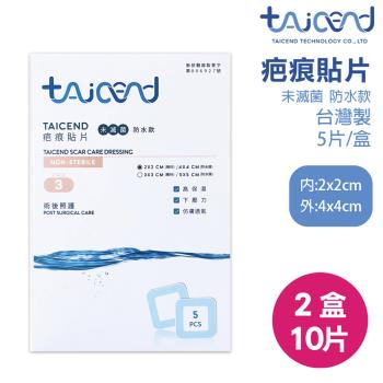TAICEND泰陞 疤痕貼片 內層敷料2x2cm (2盒 每盒5片)