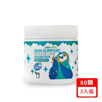 in-plus贏®蛋殼膜卵磷脂(護膚亮毛配方) 犬用 60顆 (IN1401) X(2入組)