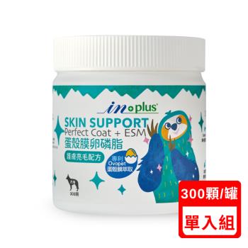 in-plus贏-蛋殼膜卵磷脂(護膚亮毛配方) 犬用 300顆 (IN1403)
