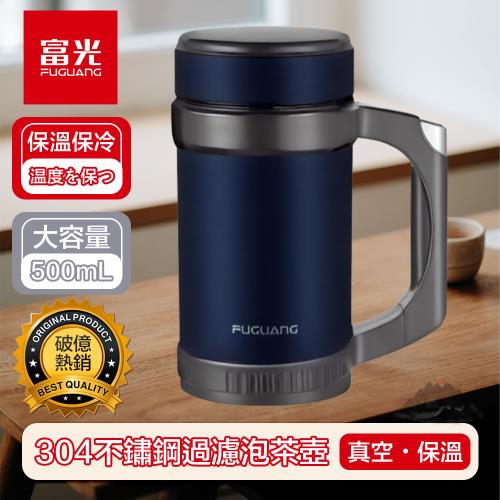 富光】格調304不鏽鋼過濾泡茶壺/真空保溫熱水壺深海藍500ml|會員獨享好康折扣活動|保溫瓶/悶燒罐|ETMall東森購物網 富光】格調304不鏽鋼過濾泡茶壺/真空保溫熱水壺深海藍500Ml|會員獨享好康折扣活動|保溫瓶/悶燒罐|Etmall東森購物網
