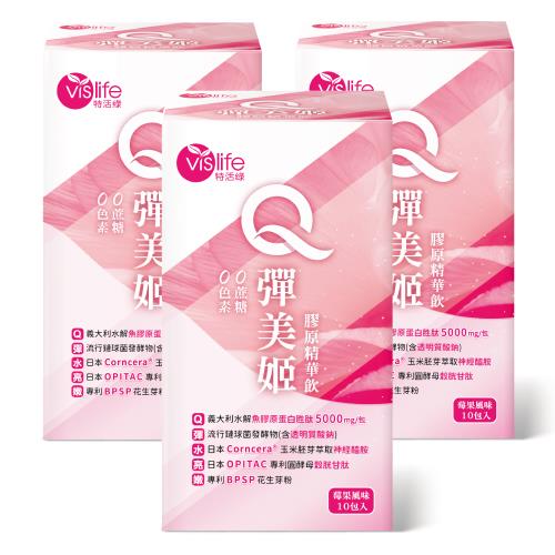 嘉良生技/特活綠 Q彈美姬膠原精華飲3入組 (10包/盒)