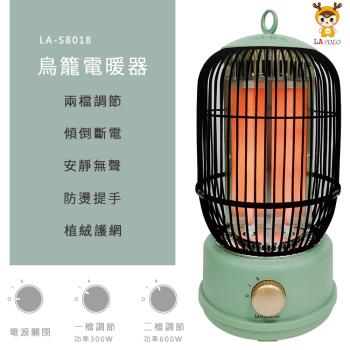 LAPOLO藍普諾 鳥籠電暖器 LA-S8018