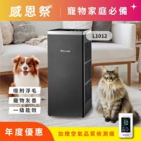 【BOSSWELL博士韋爾】Mon Pet 除臭零耗材清淨機5-18坪 - 免耗材、電離滅菌 (L1012)