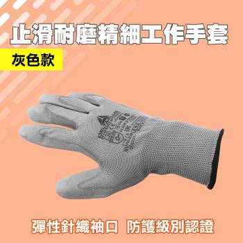 沾膠手套 2入 防滑手套 彈性針織袖口貼合舒適 防滑工作手套 防護級別認證標籤 乳膠手套 201705