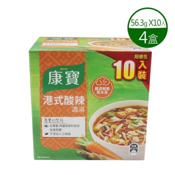 【康寶】港式酸辣濃湯(46.6g*10包)-4盒