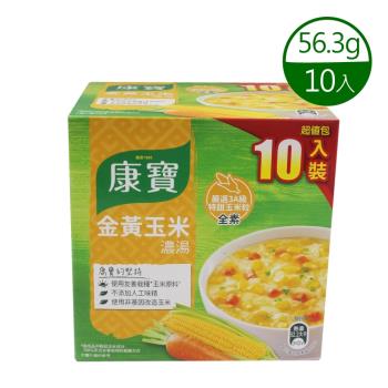 【康寶】金黃玉米濃湯(56.3g*10包)-1盒