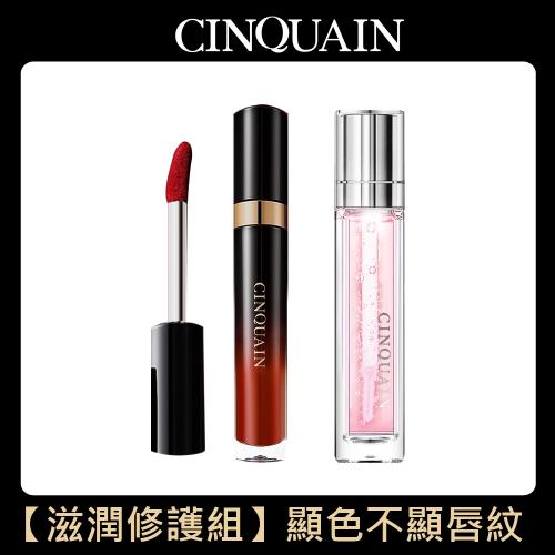 【東森獨家 滋潤修護組】CINQUAIN 思珂 完美持色奶霜唇釉+全面修護唇精華