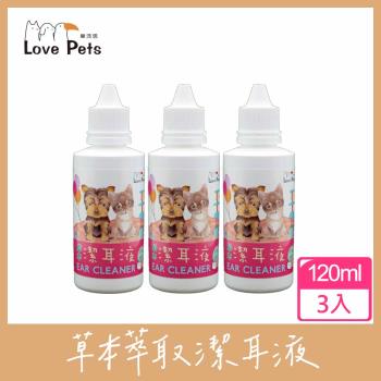 【Love Pets 樂沛思】草本萃取潔耳液 120ml 三入組