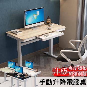 【MGSHOP】升級款手動升降桌 電腦桌 書桌 120CM(鋼化玻璃款)