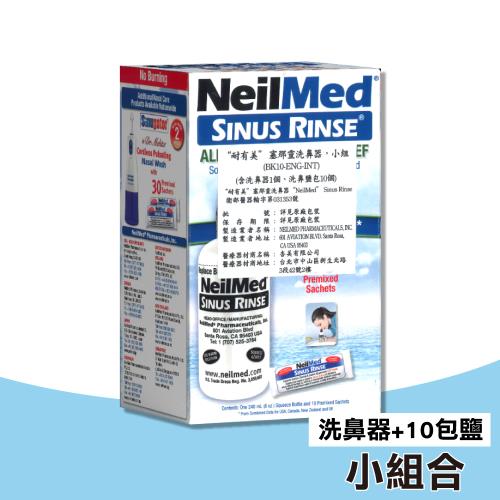 【NeilMed 耐有美】塞那靈洗鼻器 小組合(附10包鹽)
