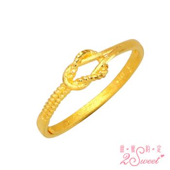 【甜蜜約定】純金戒指-約重0.24錢(FR-S4894)