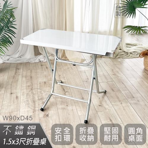 Abis 客製商品-第二代安全升級版折疊桌430不鏽鋼桌/露營桌/料理桌/收納桌(1.5尺X3尺-高腳款74CM)-1入
