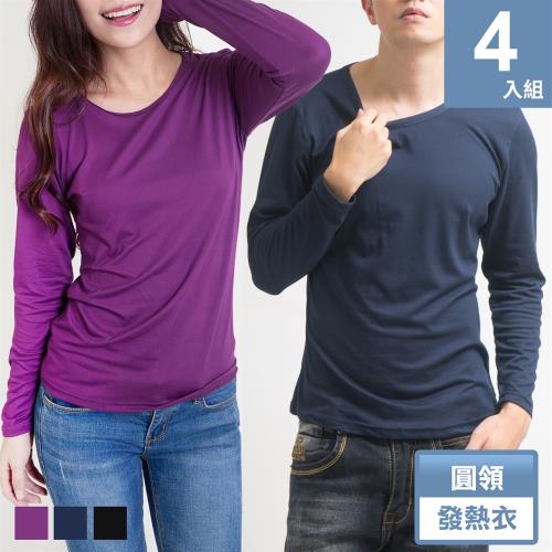 【梁衫伯】輕磨毛圓領舒適恆溫長袖發熱衣4件組(女生M-L/L-XL)(男生M-XL)-12月新聞雲_東森福利區