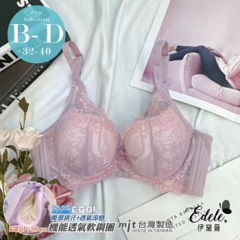 【伊黛爾】微美晴花 涼感纖維軟鋼圈機能單件內衣(B-D罩,豆沙紫)