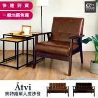 【輕鬆家居】 奧特維單人古典沙發 美式鄉村風 古典風沙發 古典沙發 主人椅 休閒椅 客廳沙發 套房沙發 工業風沙發 一般   