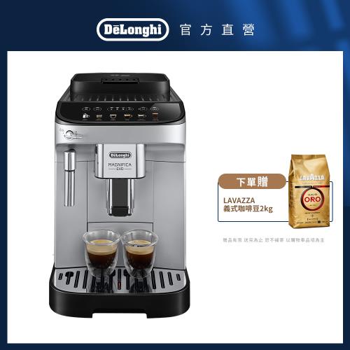 【DeLonghi】ECAM 290.43.SB 全自動義式咖啡機 (EVO 系列)